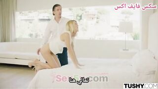 أنا هائجه ومثيره أحب النيك من صديقي السابق - سكس رومانسي مترجم